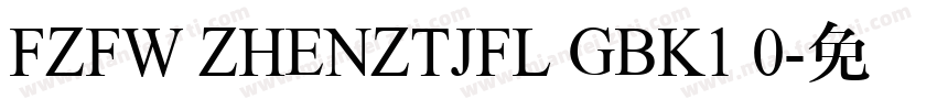 FZFW ZHENZTJFL GBK1 0字体转换